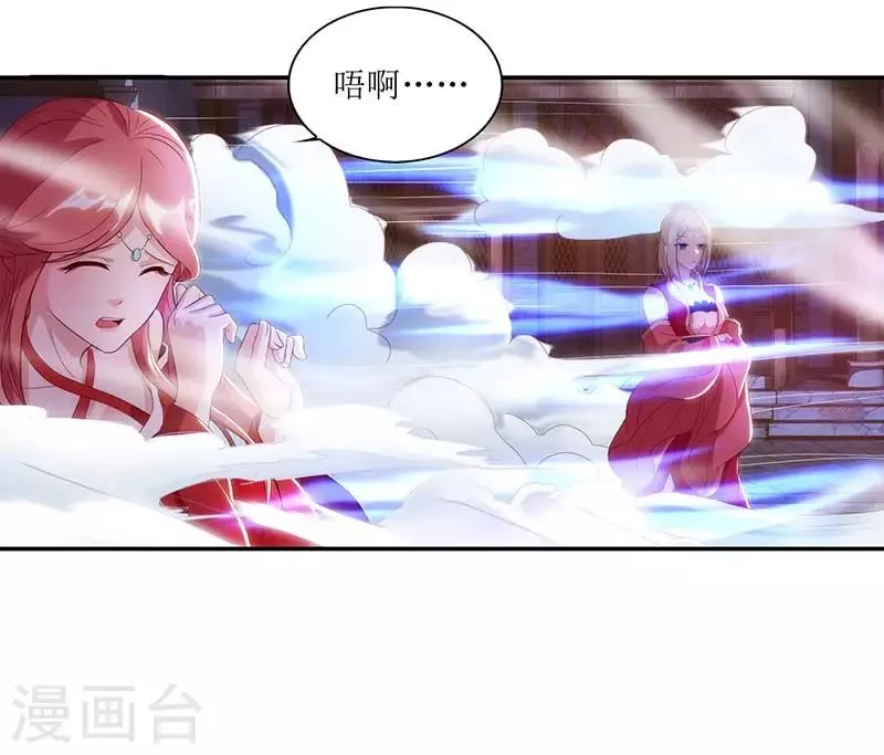 第31话 何来庇护 第13页