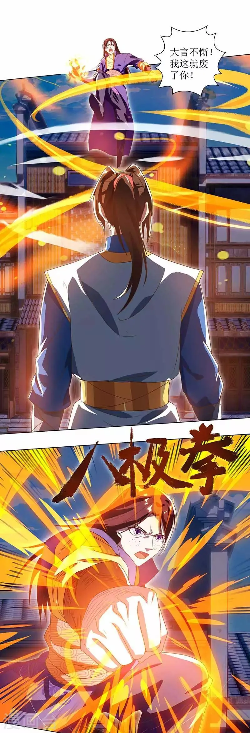 第31话 何来庇护 第21页