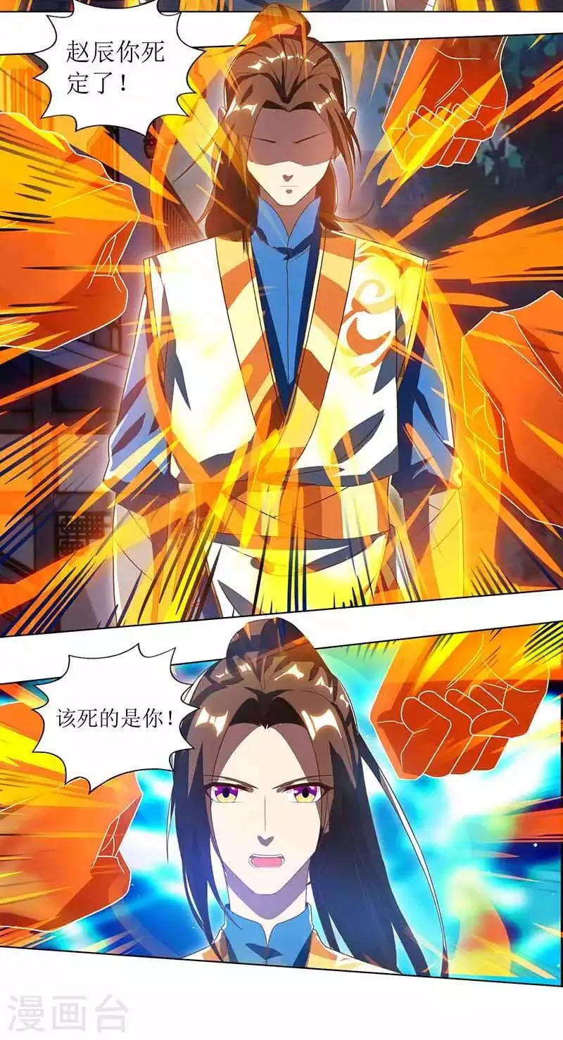 第32话 废物一个 第2页