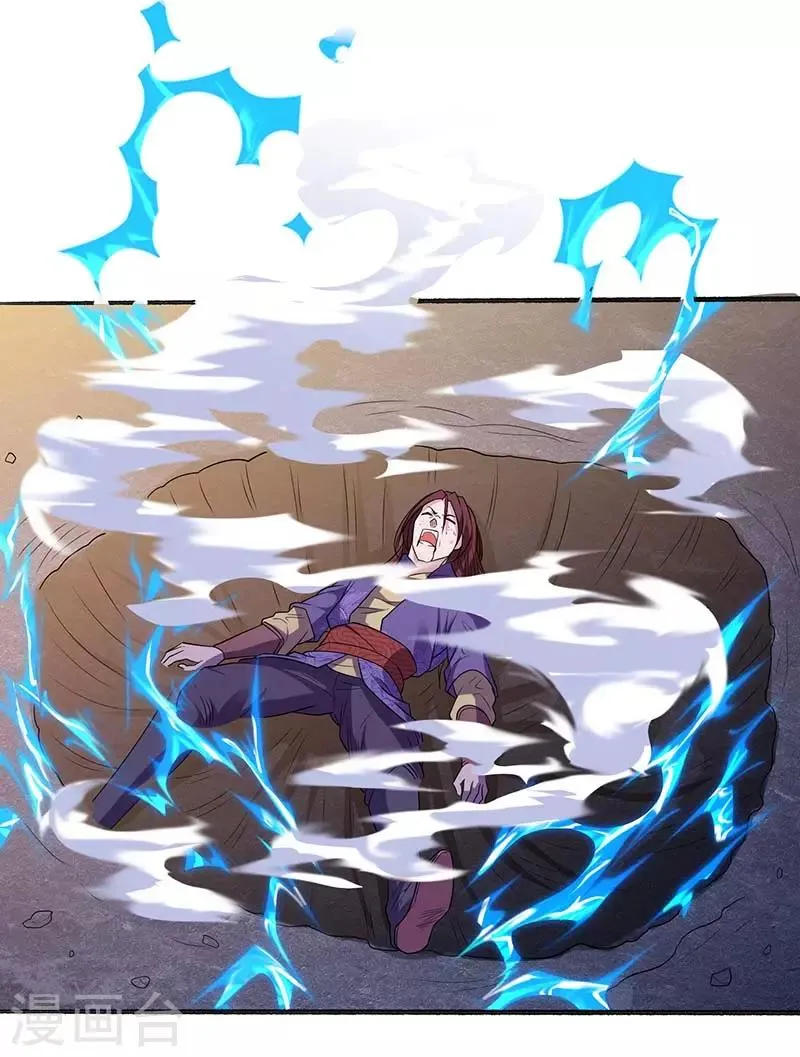 第32话 废物一个 第7页