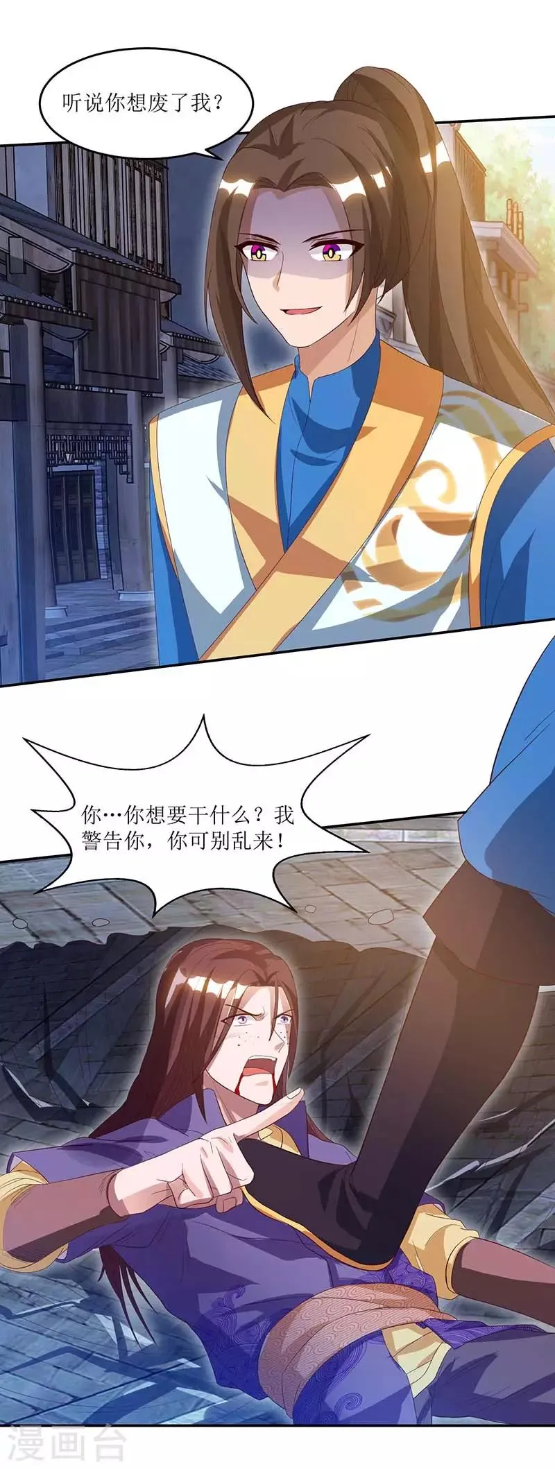 第32话 废物一个 第12页