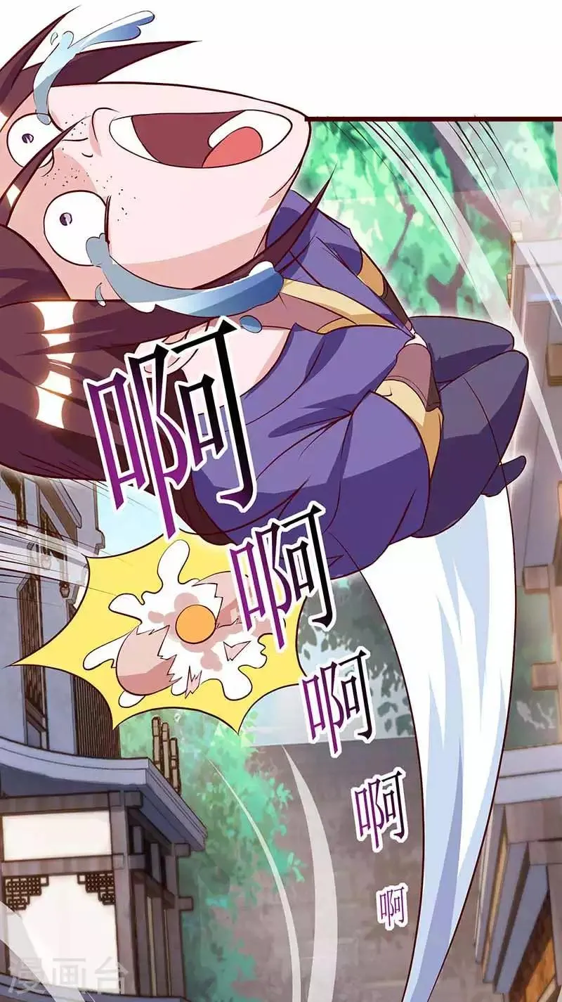 第33话 断子绝孙脚 第4页