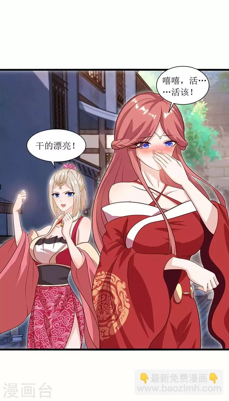 第33话 断子绝孙脚 第6页