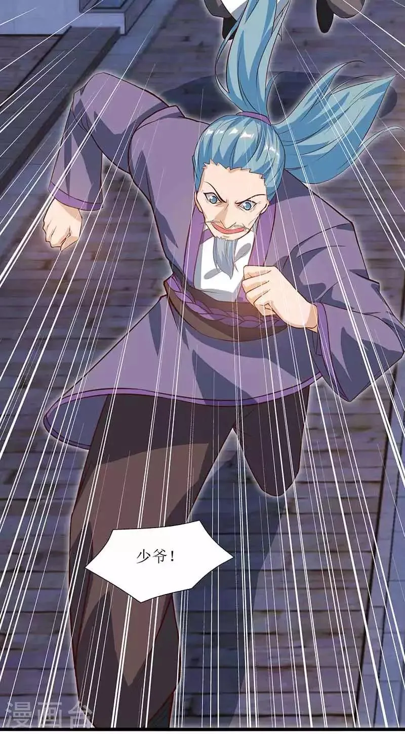 第33话 断子绝孙脚 第8页