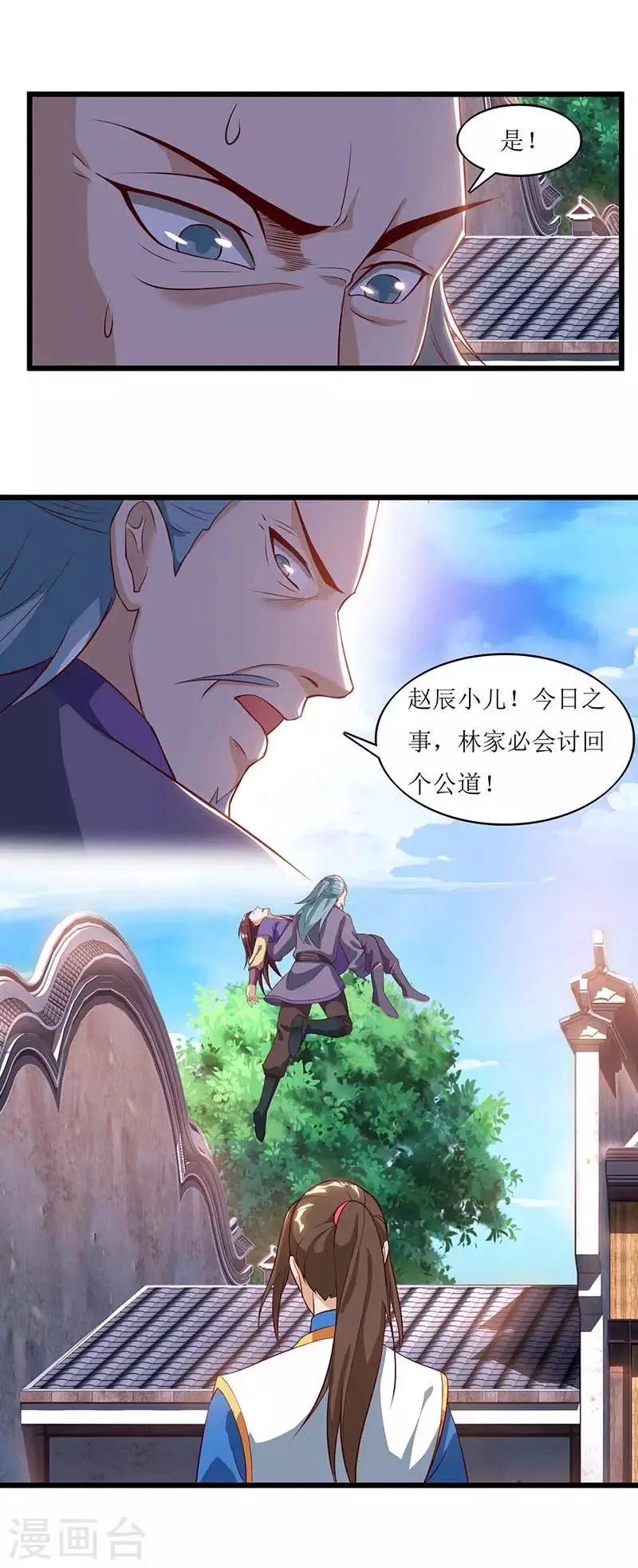 第33话 断子绝孙脚 第12页