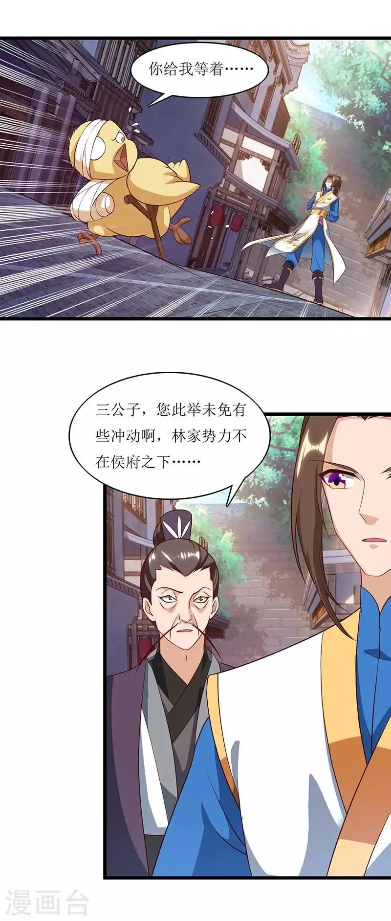 第33话 断子绝孙脚 第13页