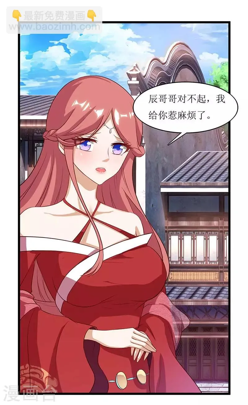 第33话 断子绝孙脚 第14页