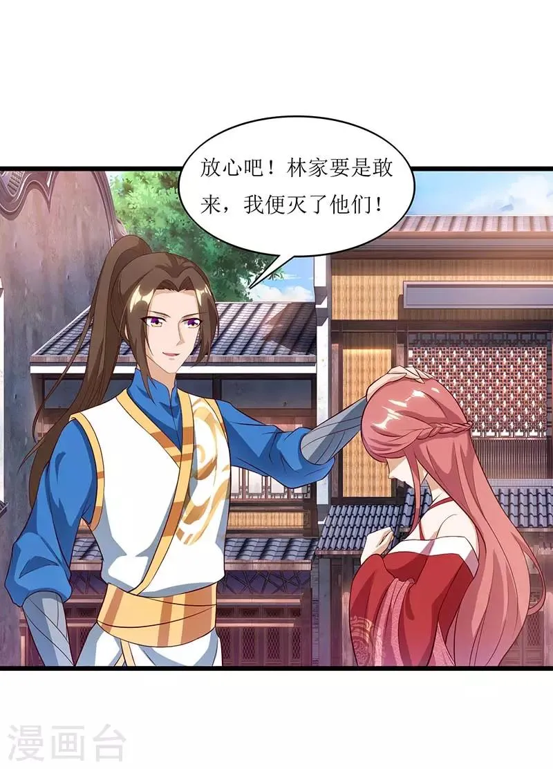 第33话 断子绝孙脚 第15页