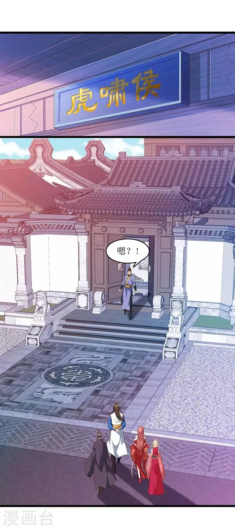 第33话 断子绝孙脚 第17页