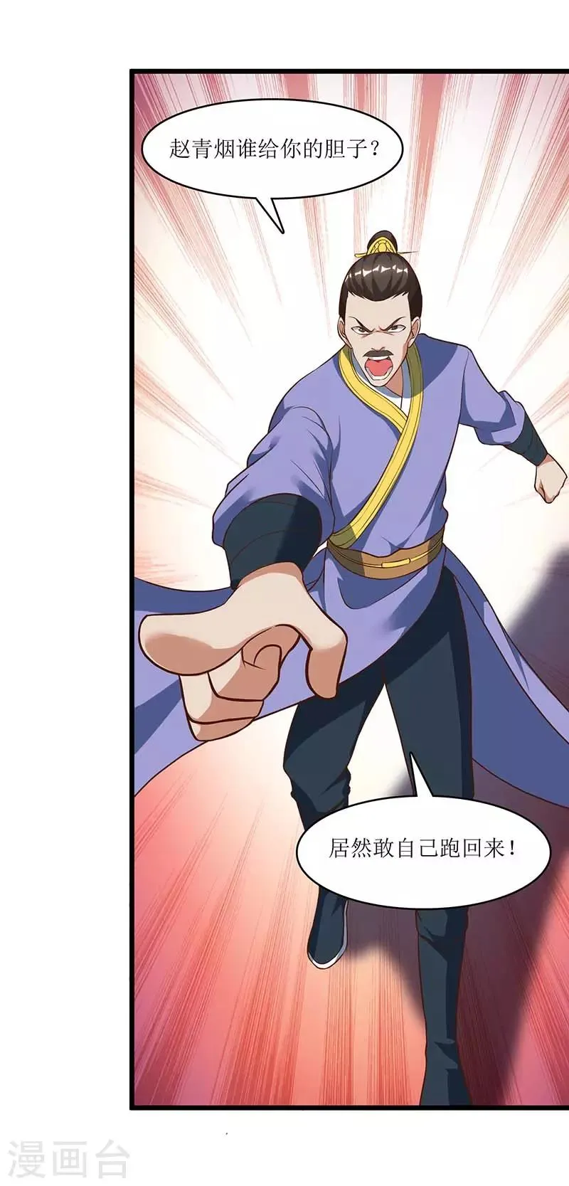 第33话 断子绝孙脚 第18页