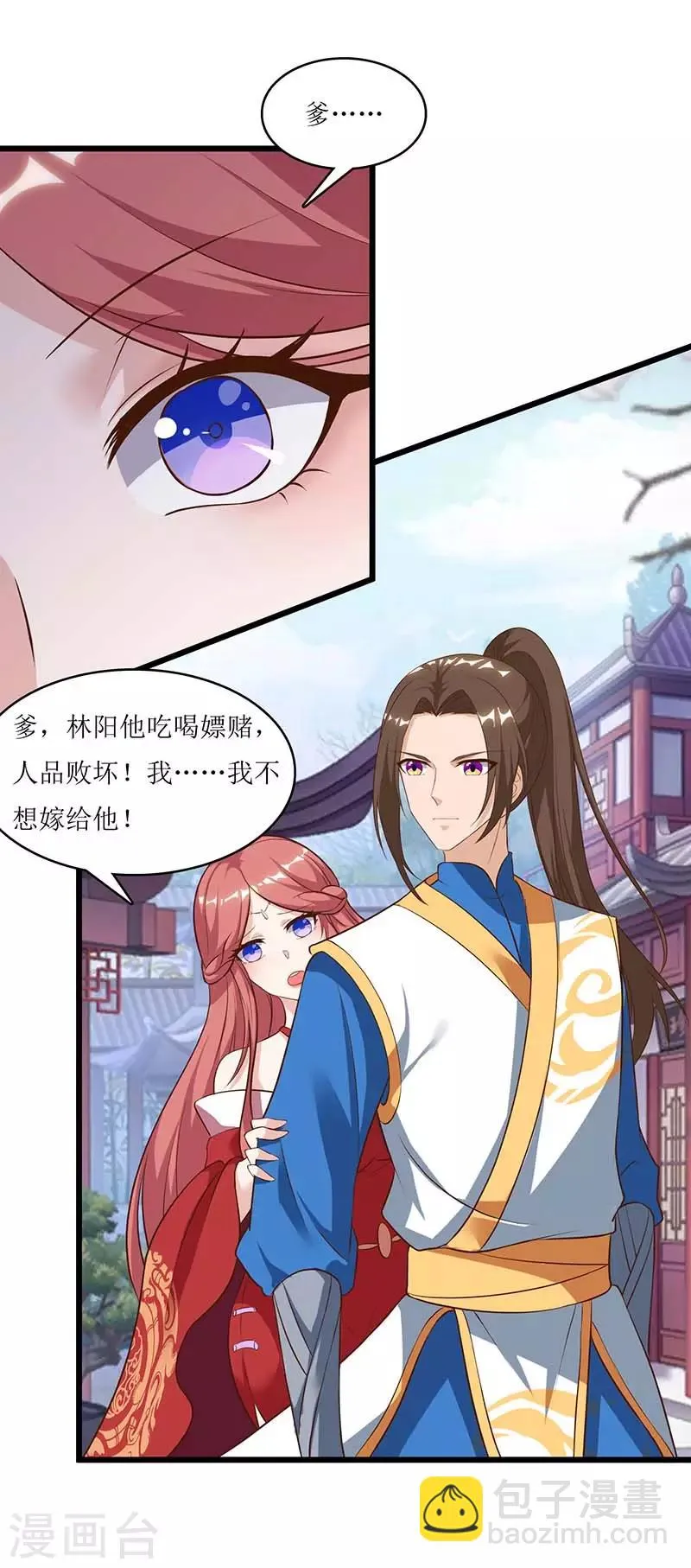 第33话 断子绝孙脚 第19页