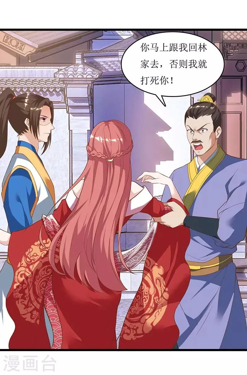 第33话 断子绝孙脚 第22页