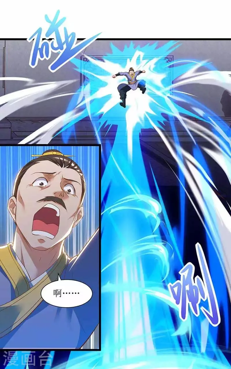 第33话 断子绝孙脚 第25页