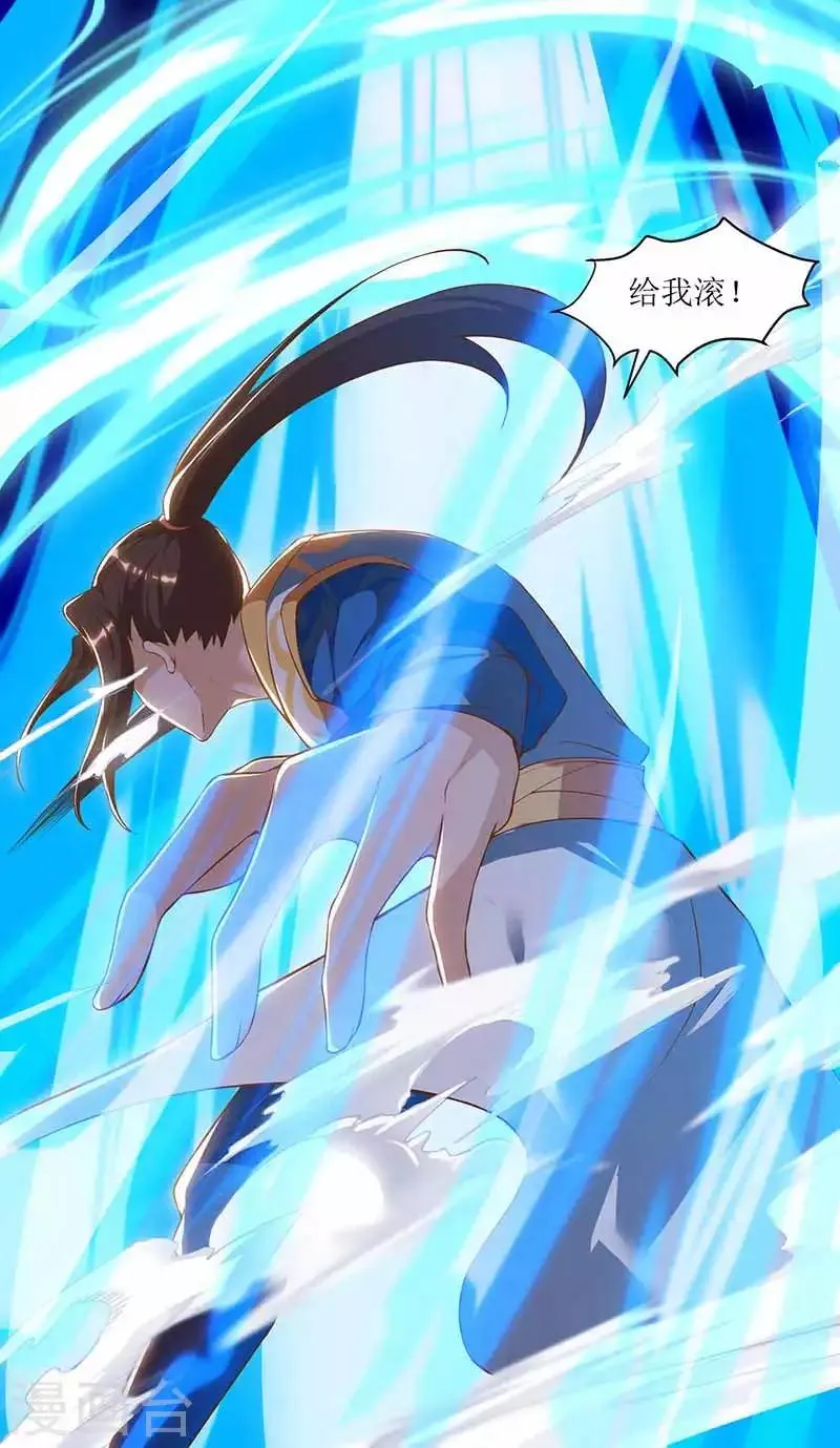 第33话 断子绝孙脚 第26页