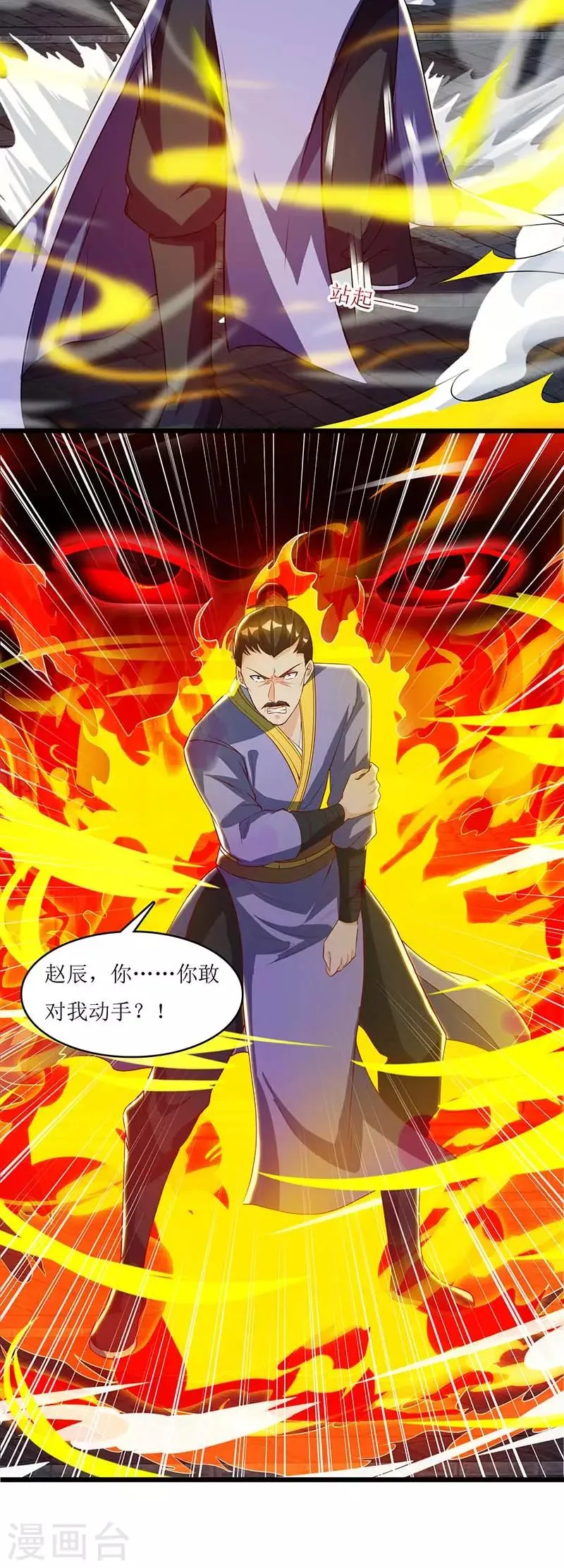 第34话 断绝关系 第1页