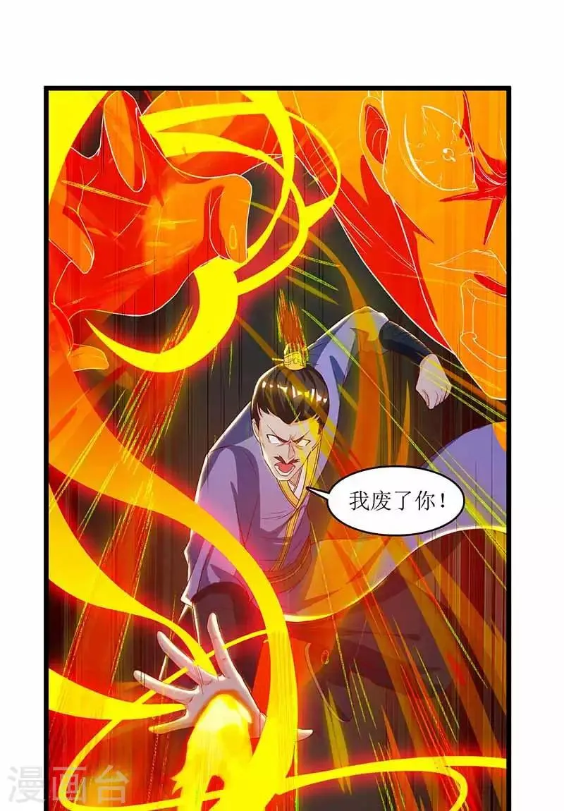 第34话 断绝关系 第2页
