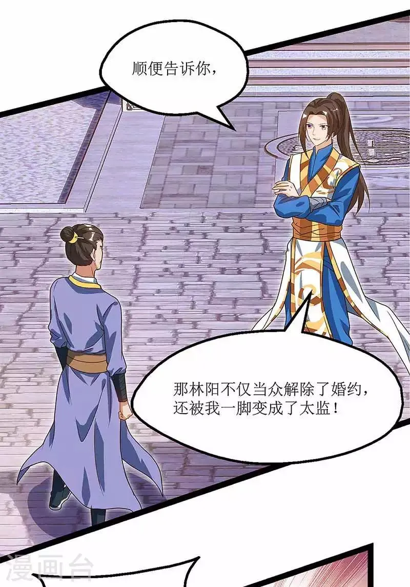 第34话 断绝关系 第7页