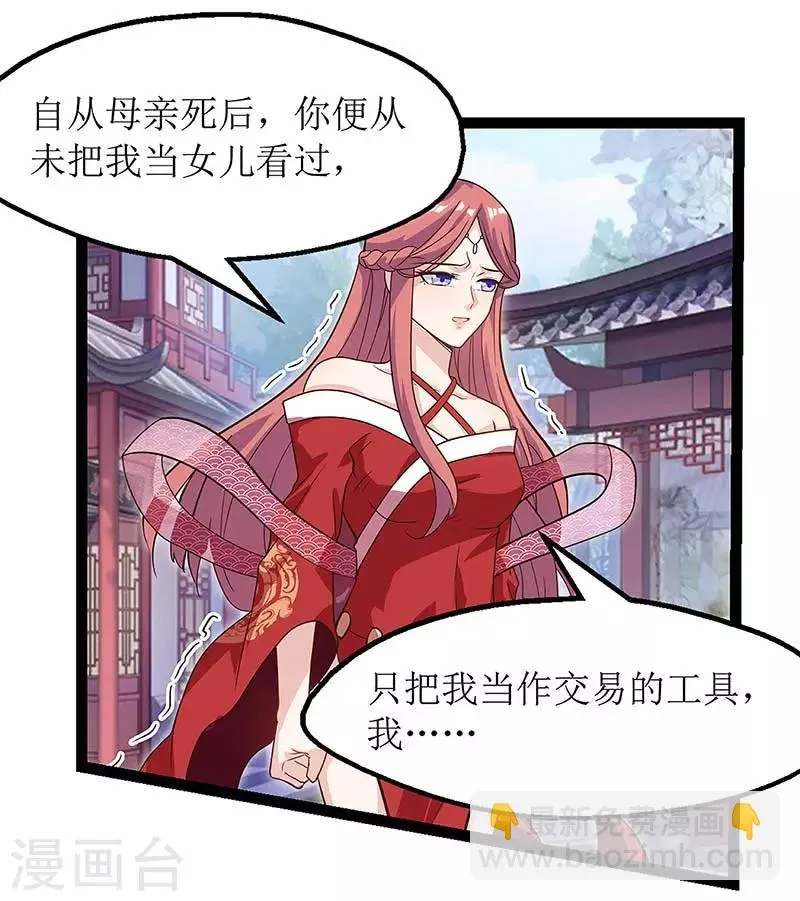 第34话 断绝关系 第10页