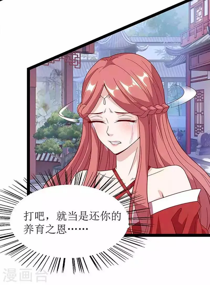 第34话 断绝关系 第13页