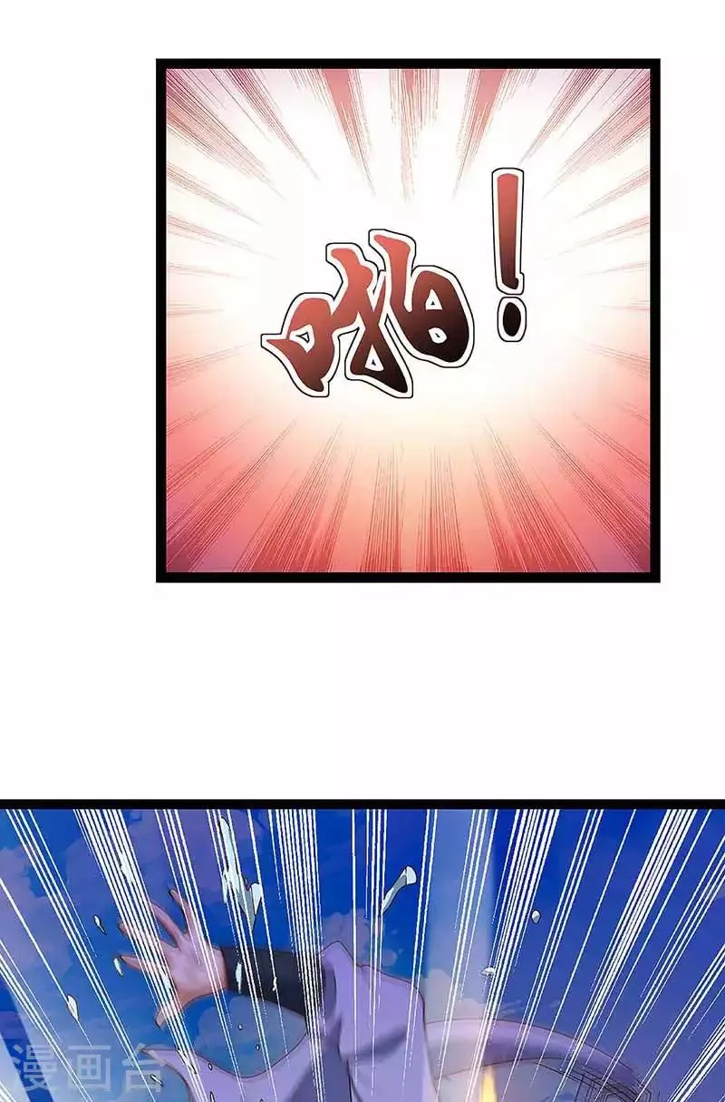 第34话 断绝关系 第14页