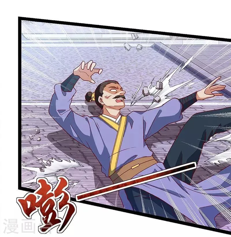 第34话 断绝关系 第16页