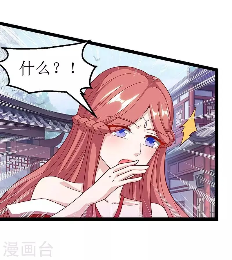 第34话 断绝关系 第17页