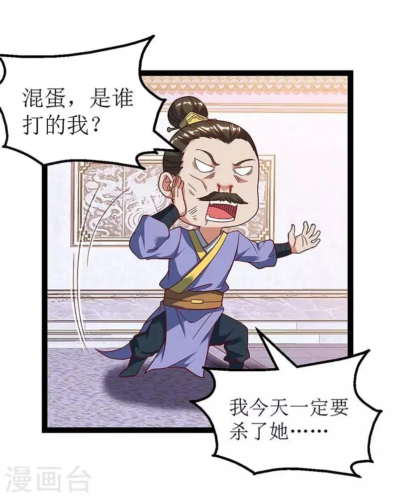 第34话 断绝关系 第18页