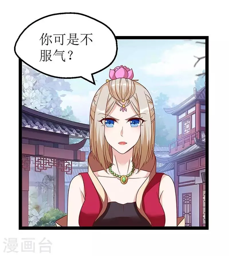 第34话 断绝关系 第20页