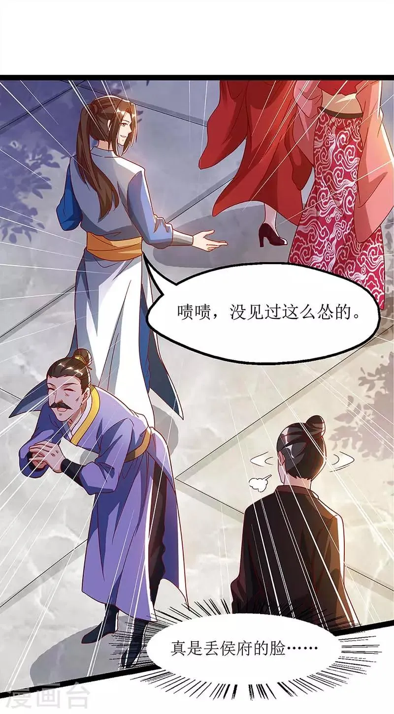 第34话 断绝关系 第24页