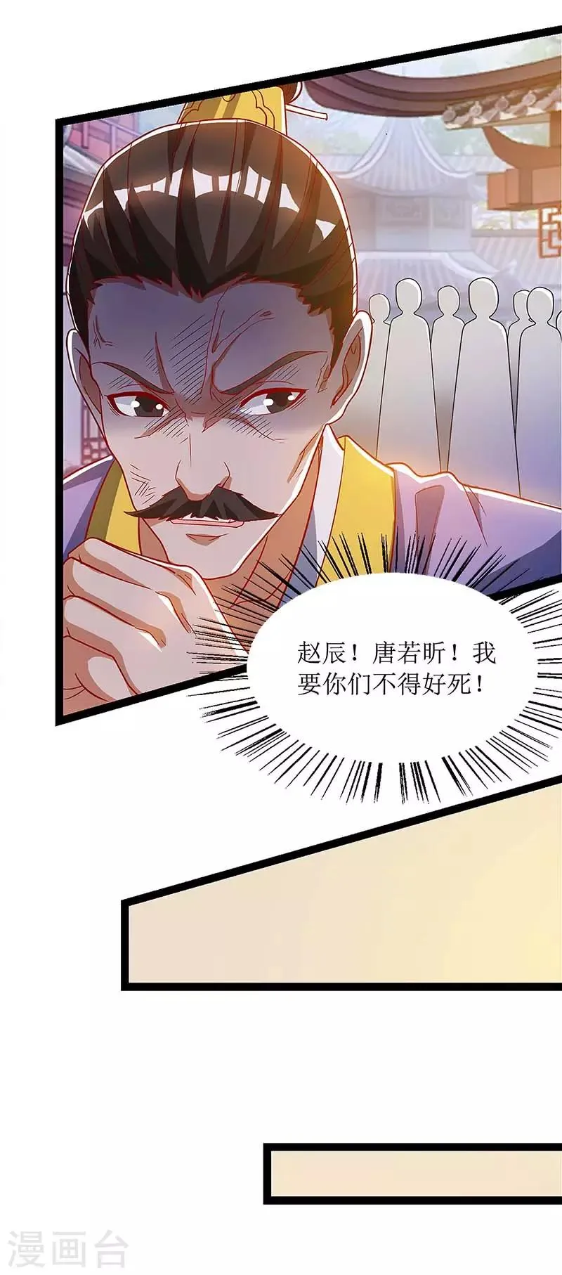 第34话 断绝关系 第25页