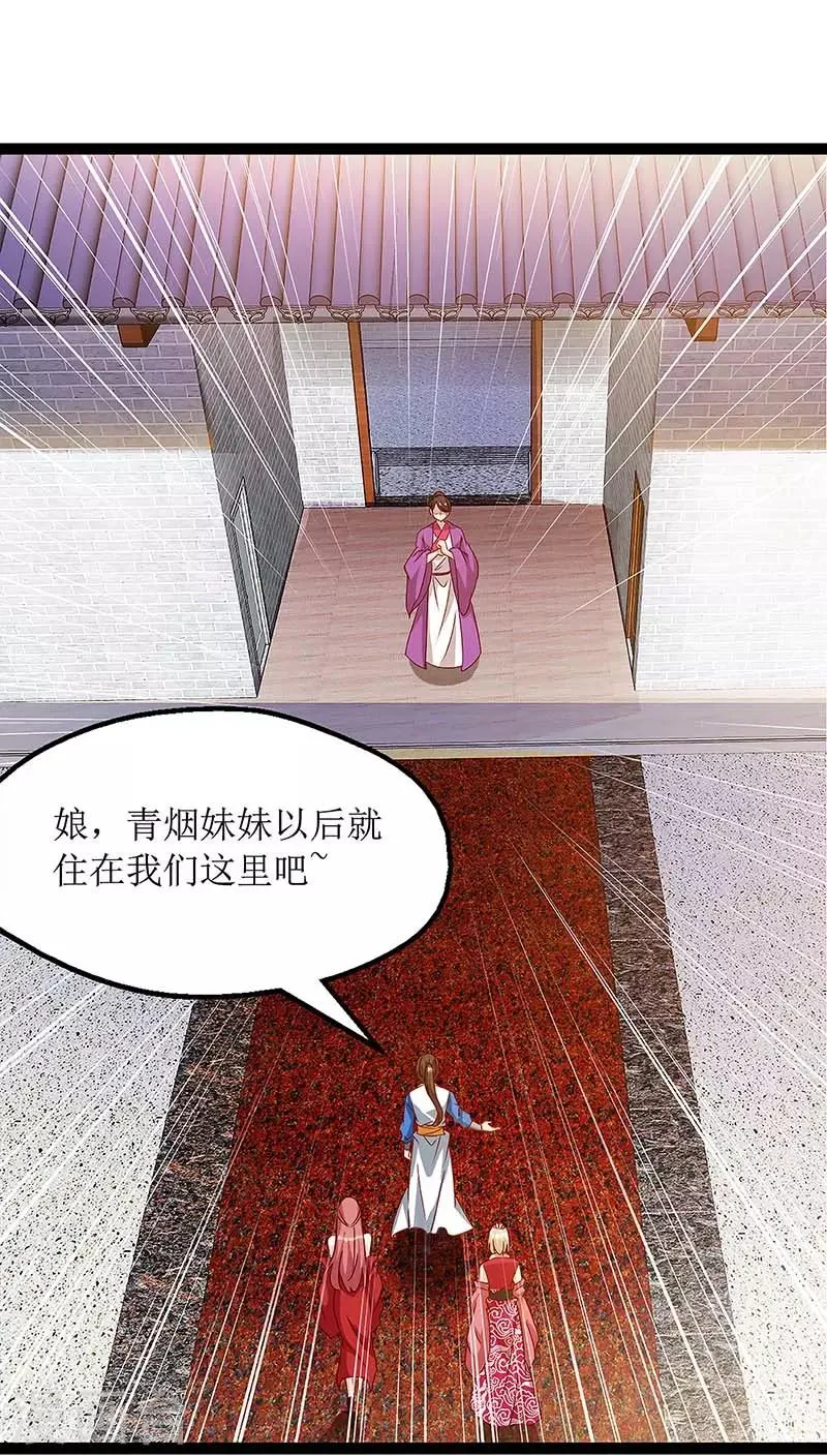 第35话 生死决战 第1页