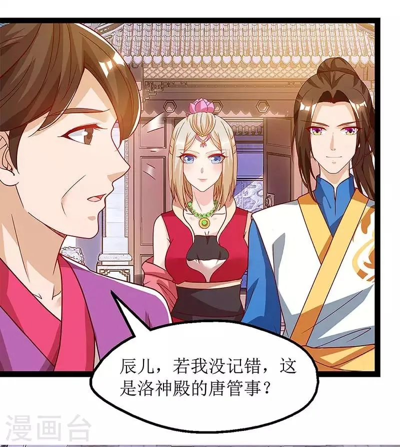 第35话 生死决战 第3页