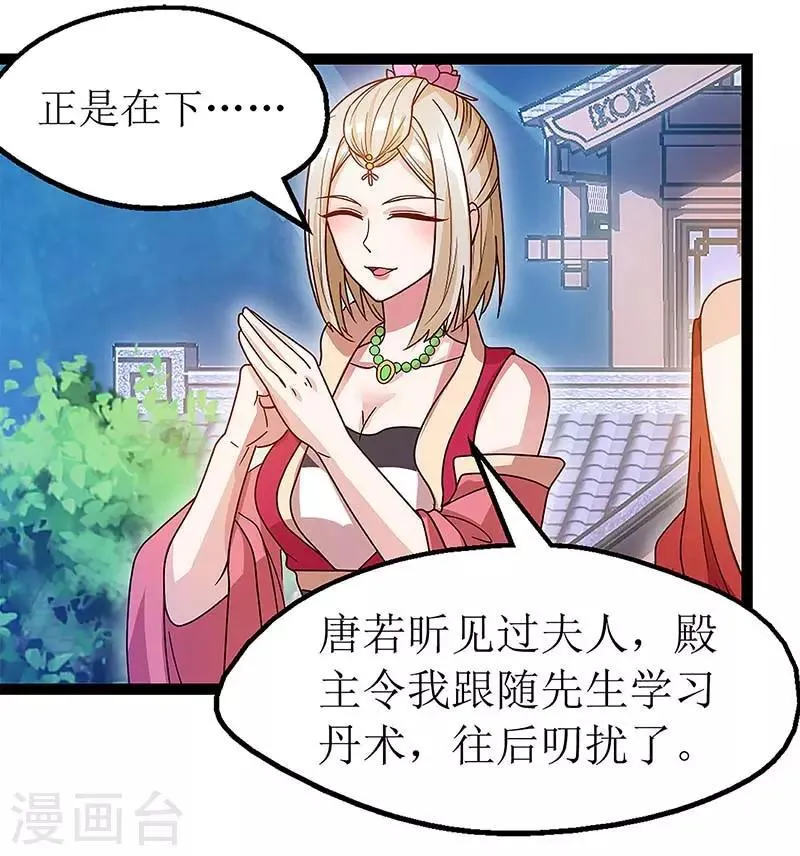 第35话 生死决战 第4页
