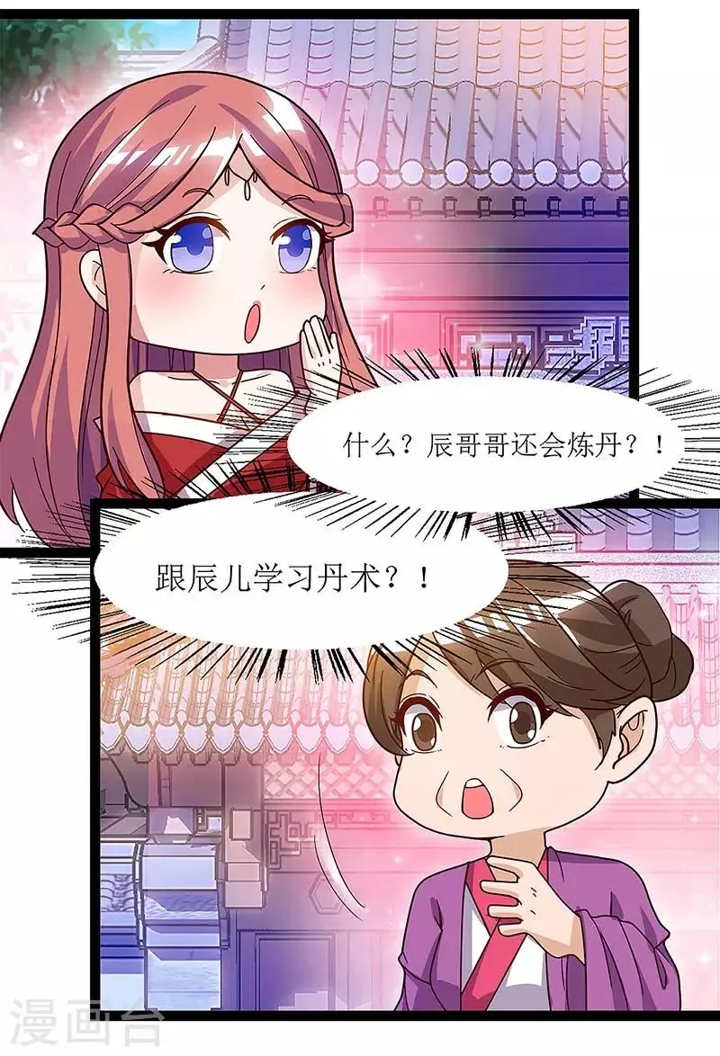 第35话 生死决战 第5页
