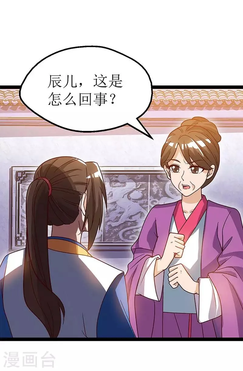 第35话 生死决战 第6页