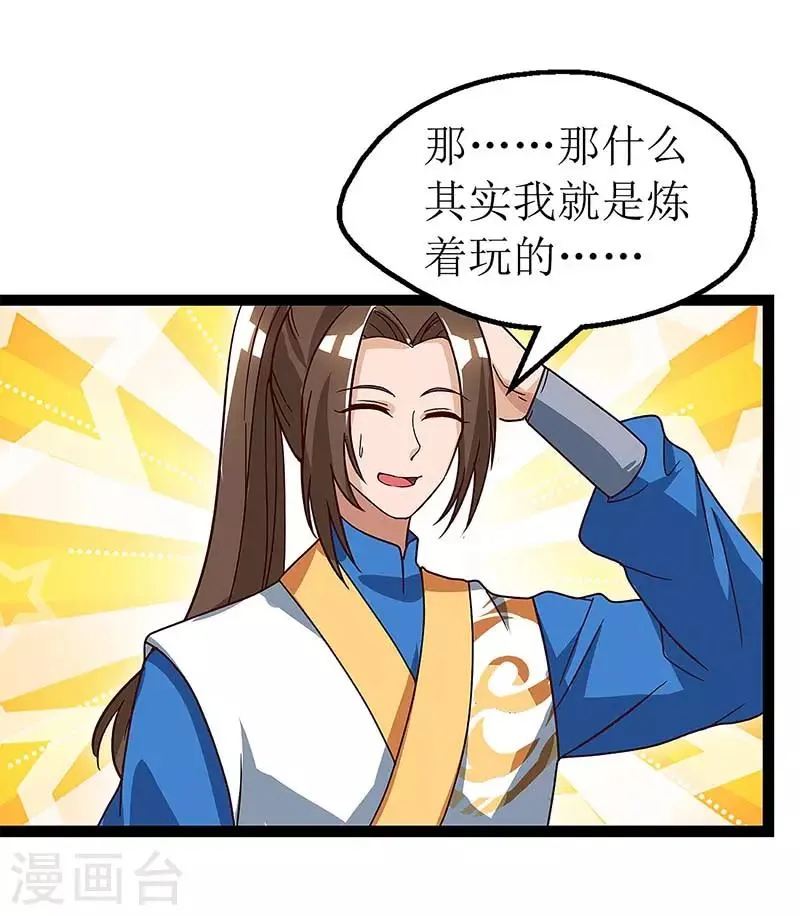 第35话 生死决战 第7页