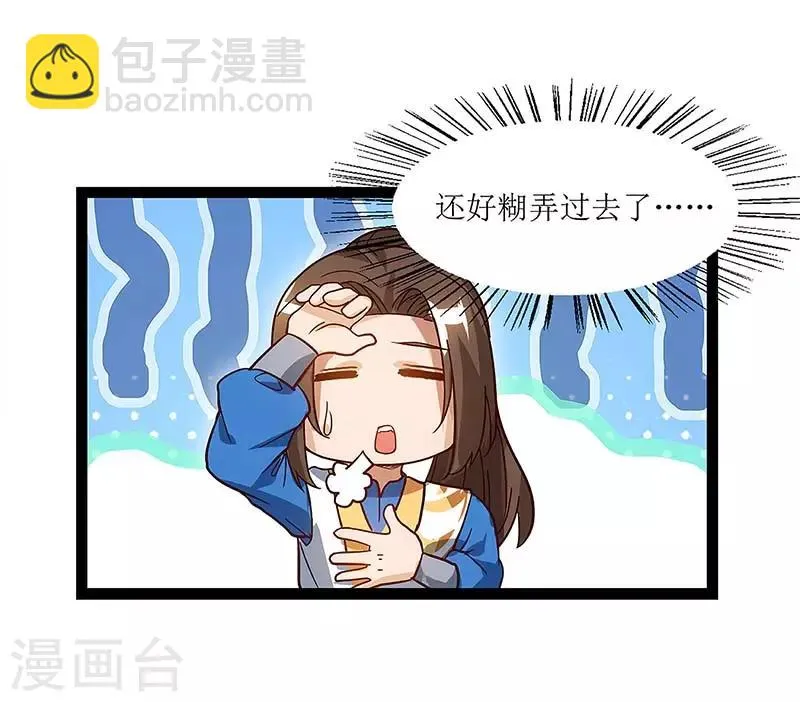 第35话 生死决战 第10页