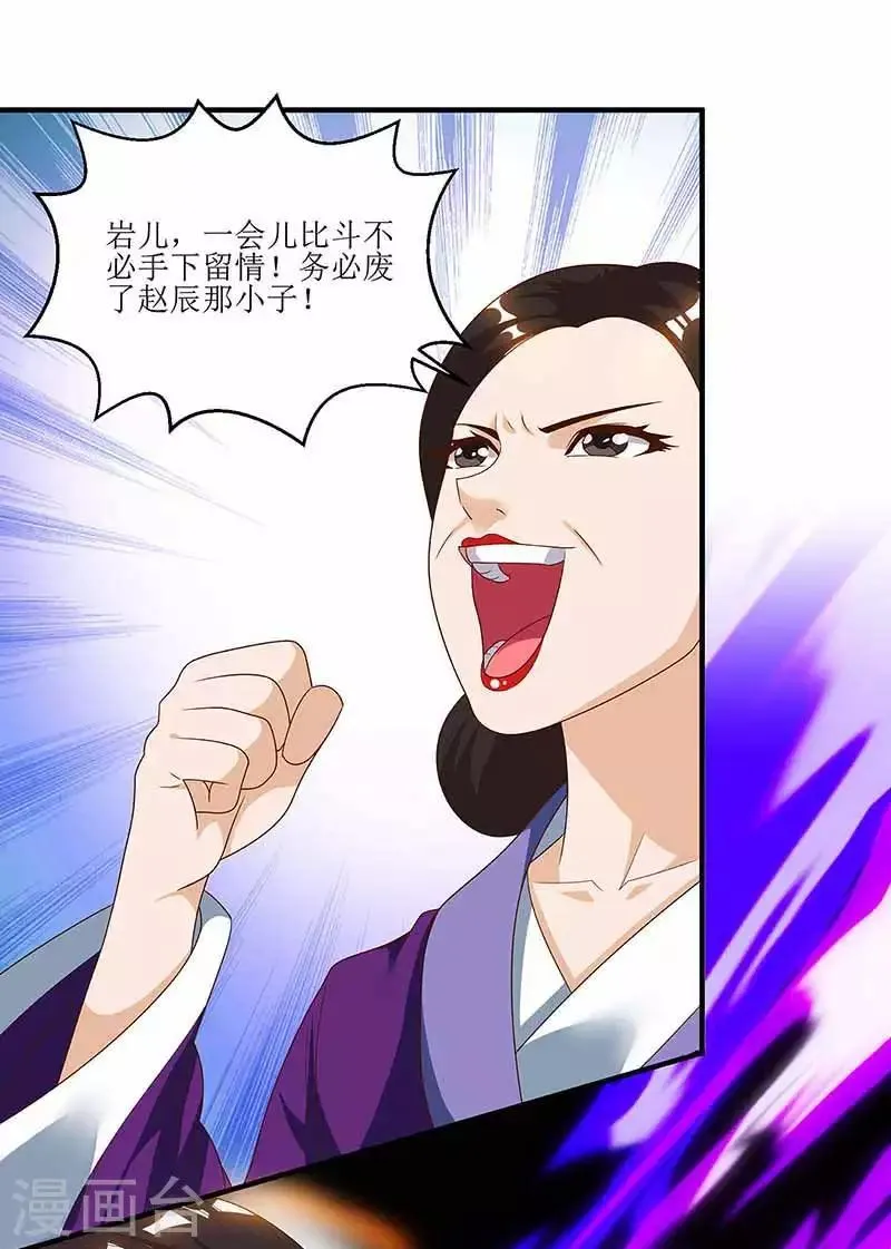 第35话 生死决战 第15页