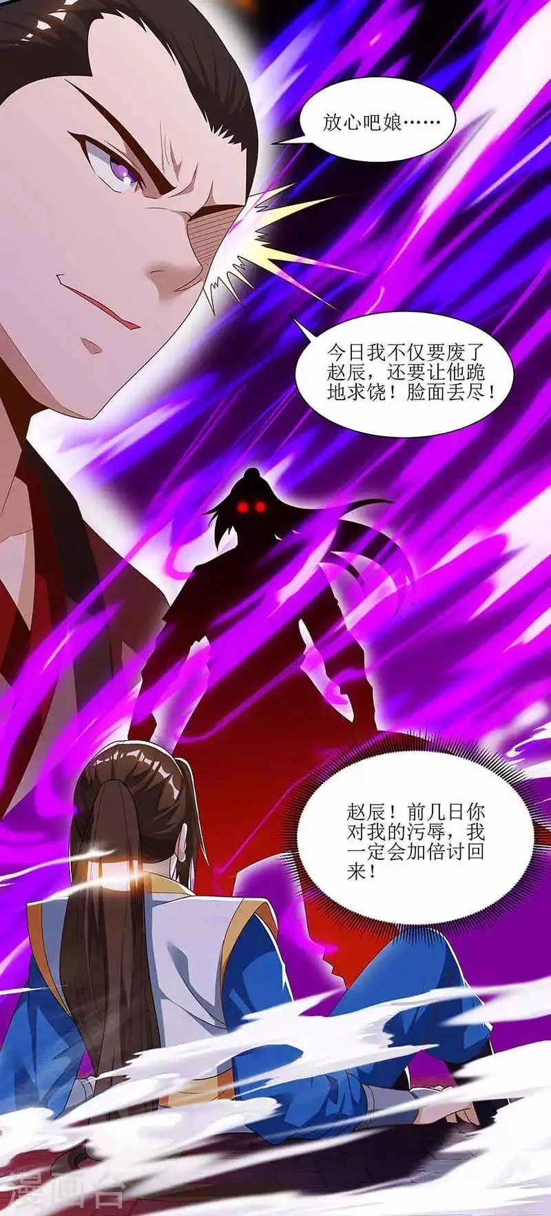 第35话 生死决战 第16页