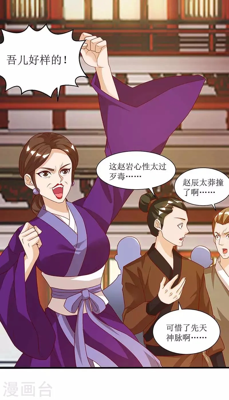 第35话 生死决战 第17页