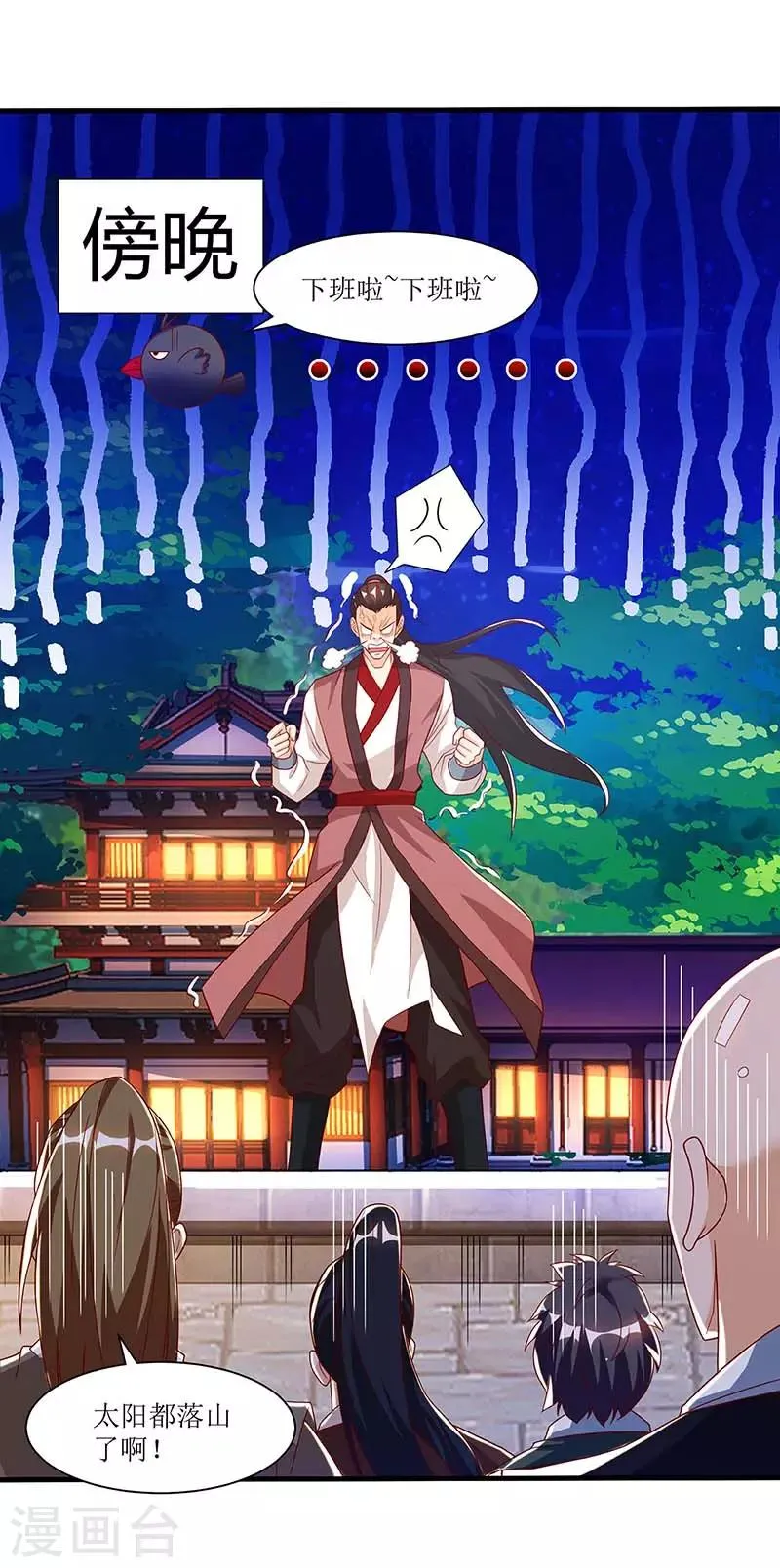 第35话 生死决战 第20页