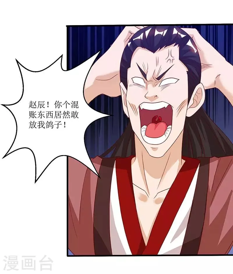 第35话 生死决战 第21页