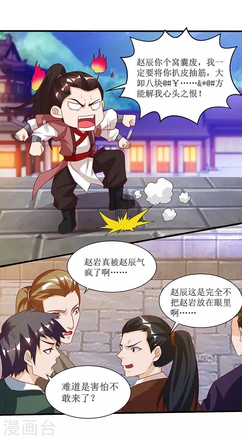 第35话 生死决战 第22页