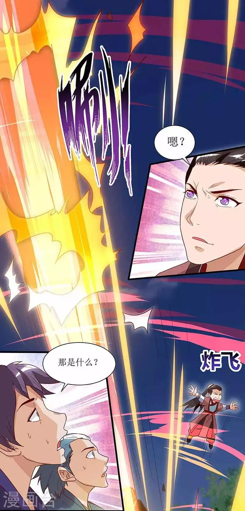 第35话 生死决战 第23页