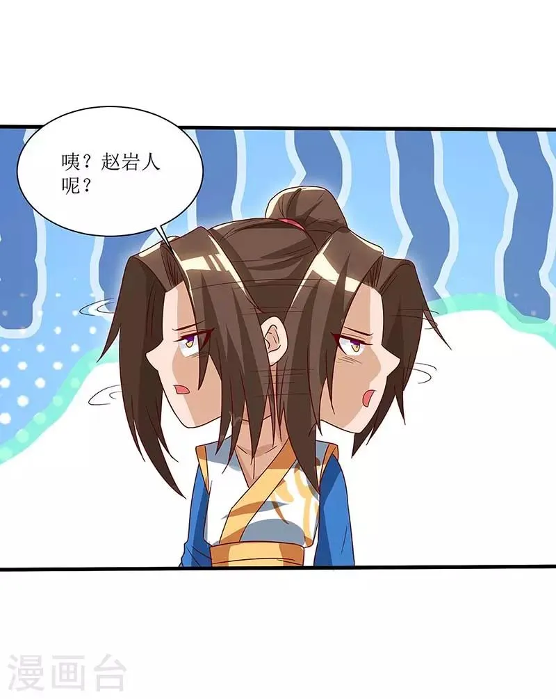 第35话 生死决战 第26页