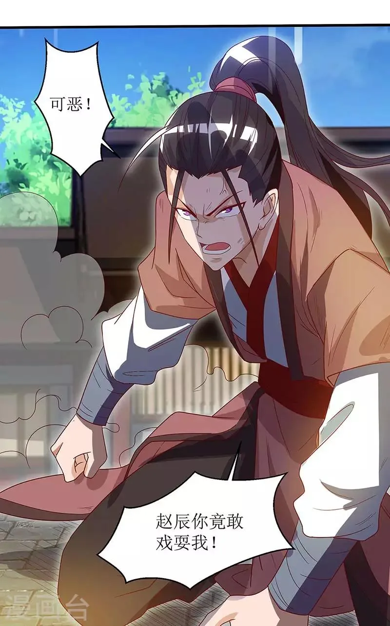 第35话 生死决战 第28页