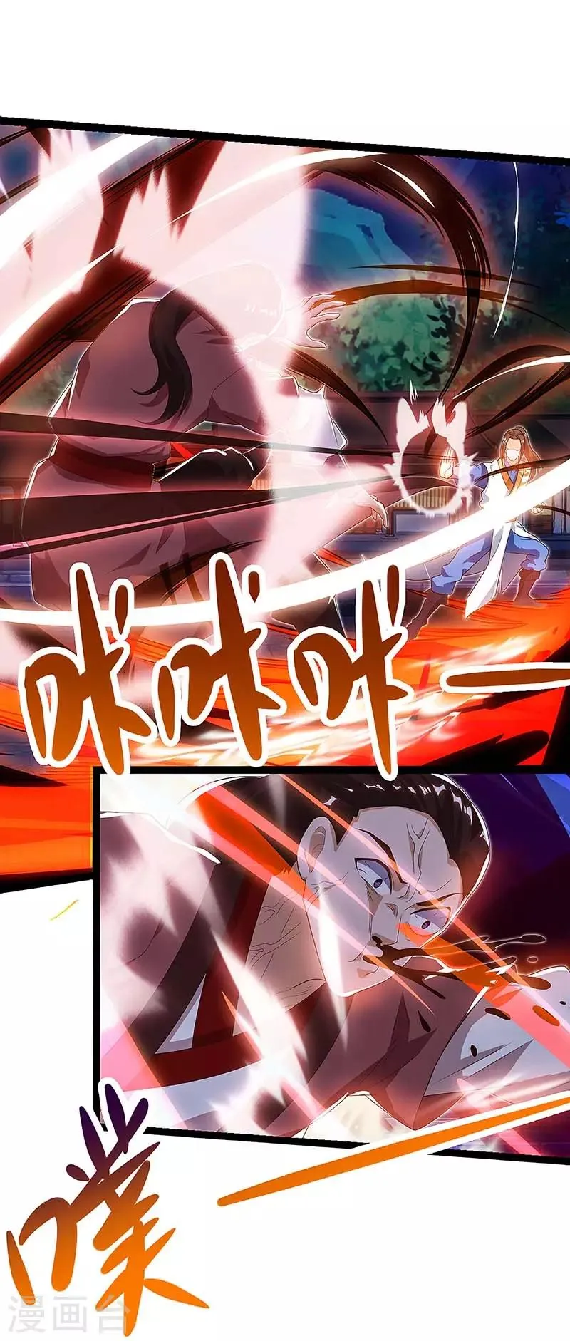 第36话 狂血丹 第16页