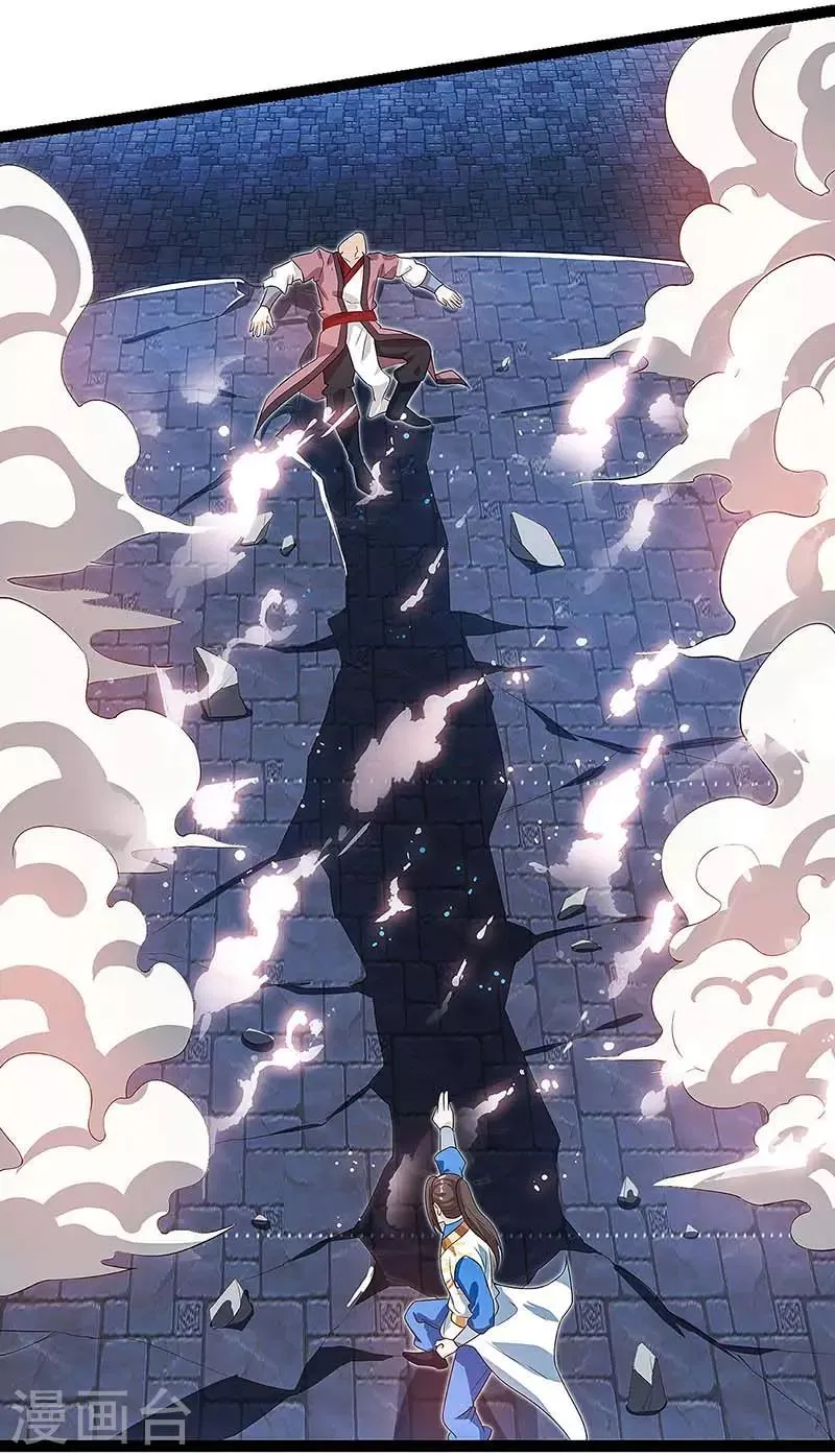 第36话 狂血丹 第17页