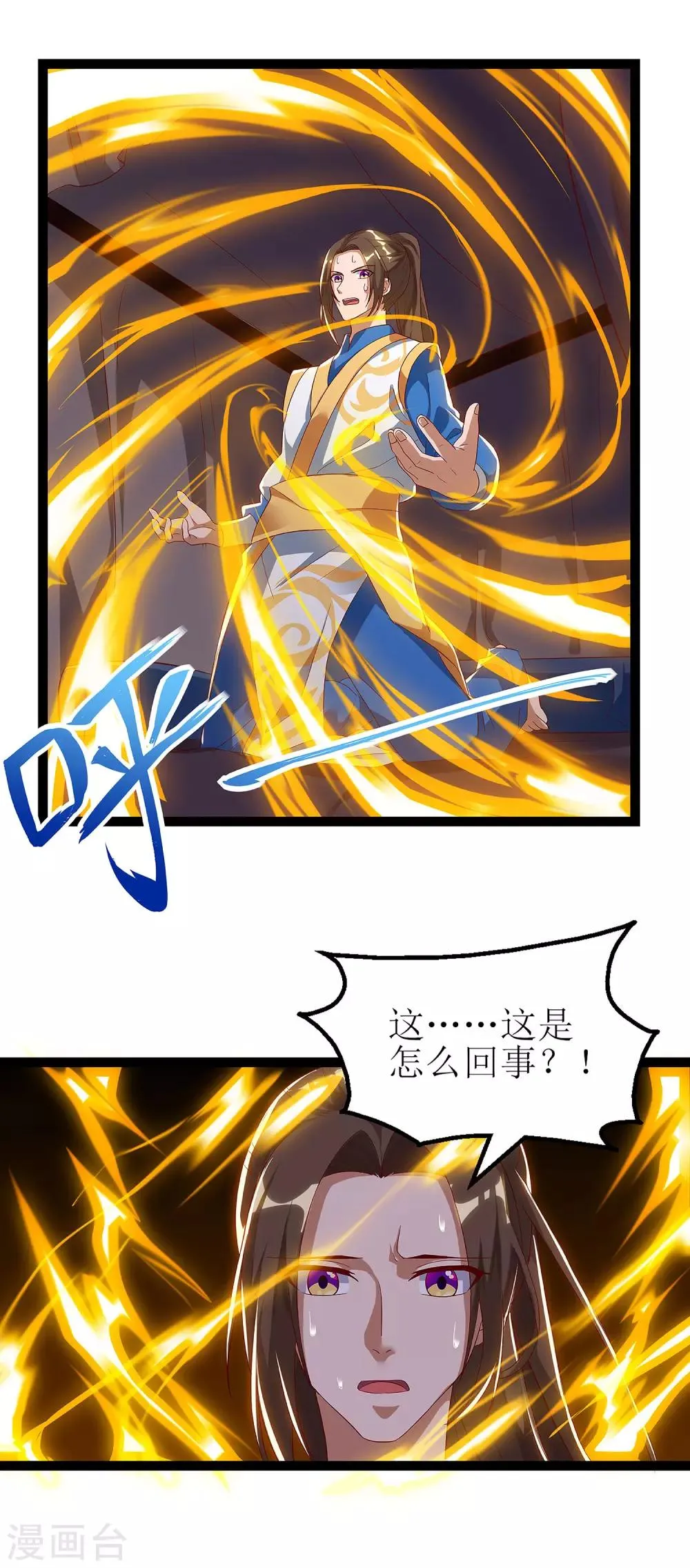 第37话 太古神纹 第12页