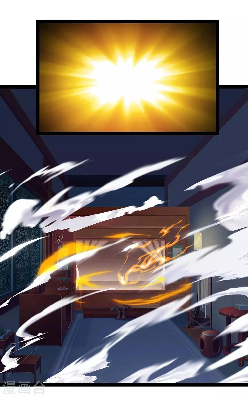 第37话 太古神纹 第13页